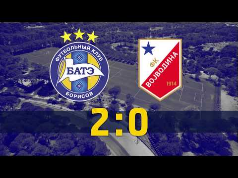 06.02.2019_БАТЭ (Борисов, Беларусь) — Войводина (Нови-Сад, Сербия). Обзор матча