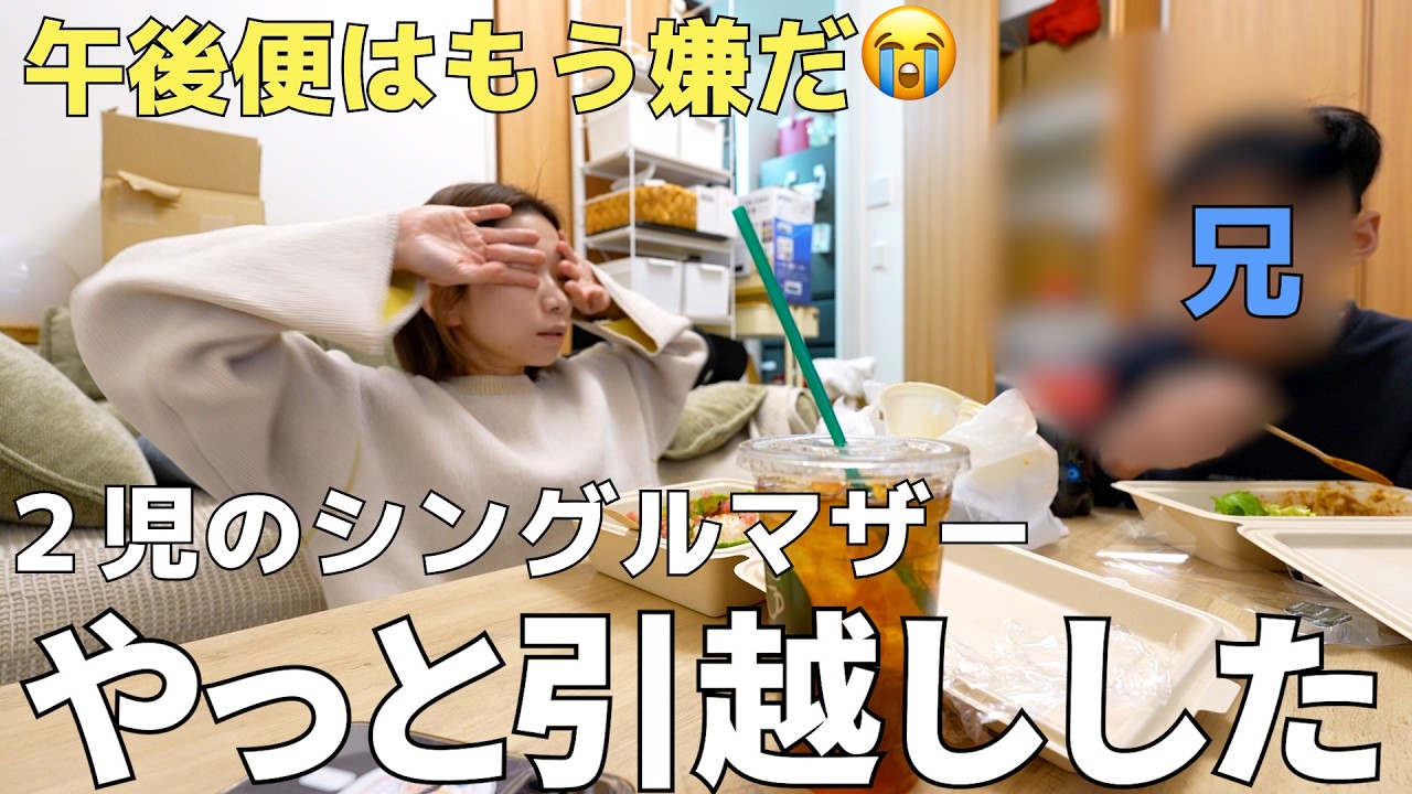 【新居】やはりポンコツはポンコツだった。