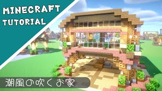 【マイクラ】見晴らしのいいガラス張りのおしゃれなお家の作り方【マインクラフト】Minecraft How to Build a House