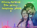 Yembuttu Irukuthu Aasai Lyrical