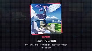 Cover art for The Intense Song of Hatsune Miku