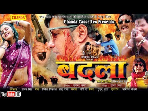 Badla The Action | Official Trailer | मगध सम्राट सुदर्शन यादव | BHOJPURI MOVIE 2017
