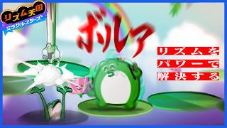 リズムを力で解決しようとしたらっだぁ、何故か解決する【リズム天国 ミラクルスターズ】