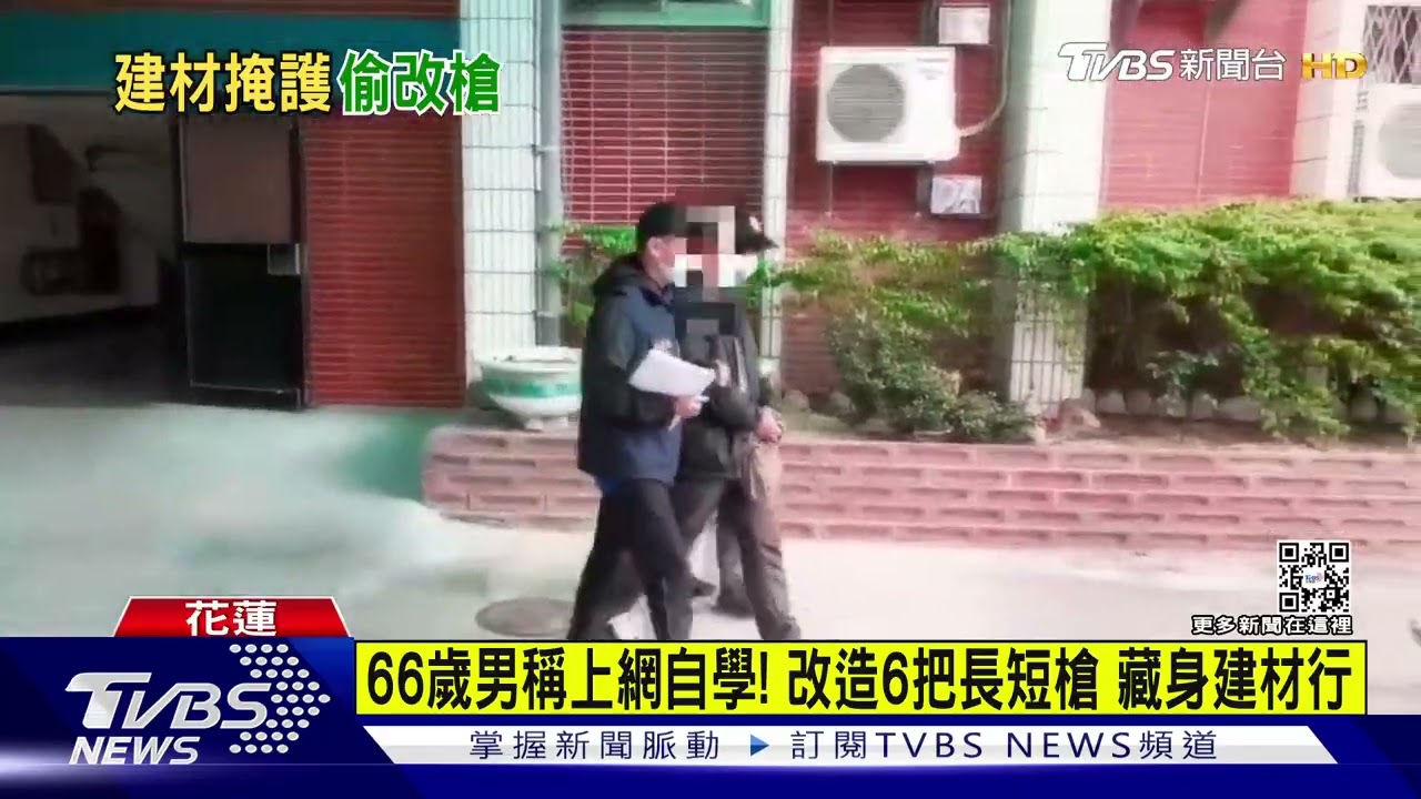 66歲男稱上網自學!改造6把長短槍 藏身建材行