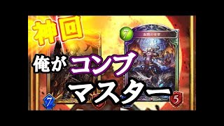 【コントロールヴァンパイア】RAGEに持ち込んだデッキを供養します。【シャドウバース/Shadowverse】