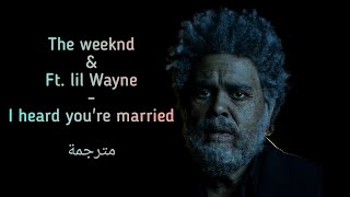 The Weeknd &amp; Ft. Lil Wayne - I Heard You&#39;re Married (Lyrics) مترجمة