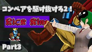 【JumpKing】コンベアを駆け抜けろ２！！＃３【RickKing】