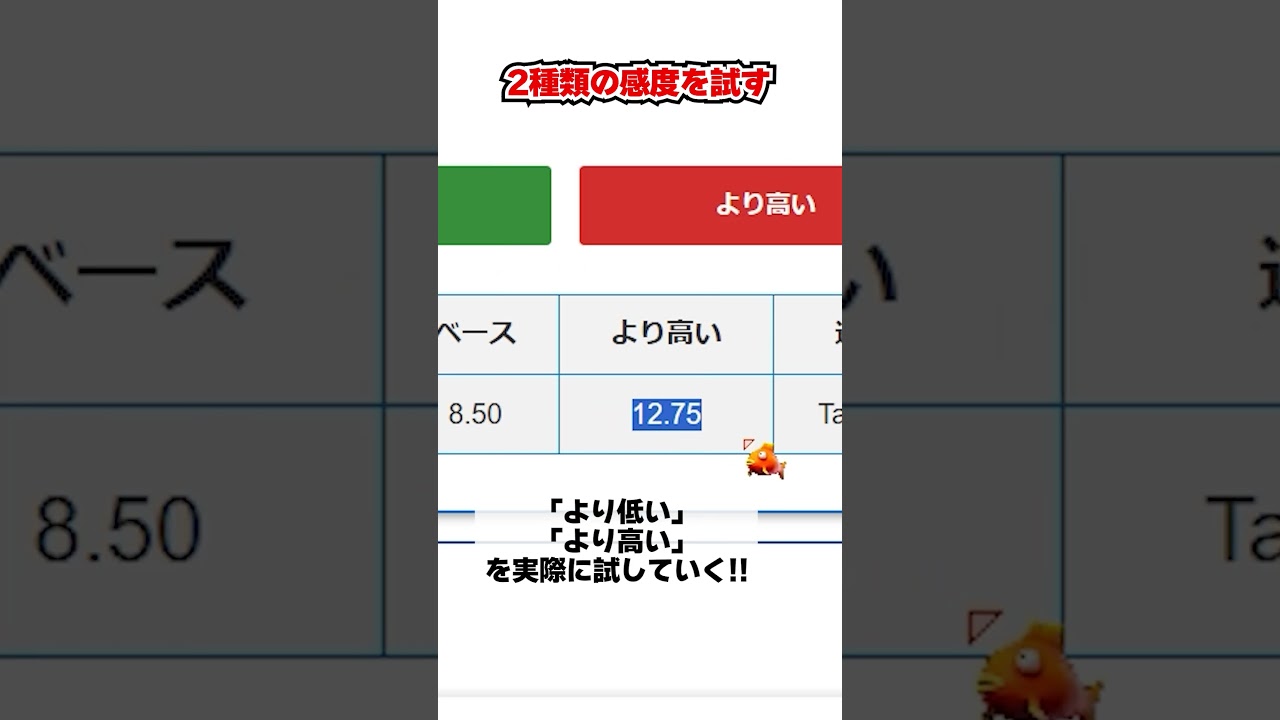 感度迷子から抜け出す方法 #フォートナイト #fortnite #shorts #切り抜き