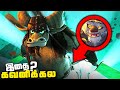 Things you MISSED in the Kung Fu Panda 3 (தமிழ்)