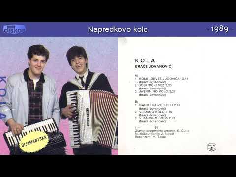 Braca Jovanovic - Napredkovo kolo - (Audio 1989)