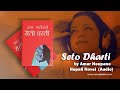 Seto Dharti (सेतो धरती) Nepali Novel (Audio) Part-1