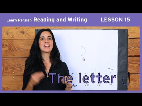 Lesson 15- Learn Persian / Farsi Reading & Writing - (Chai and Conversation Read / Write Course)