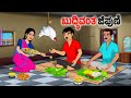 ಬುದ್ಧಿವಂತ ಜಿಪುಣಿ Kannada Stories Kannada Moral Stories Kannada Kathe S
