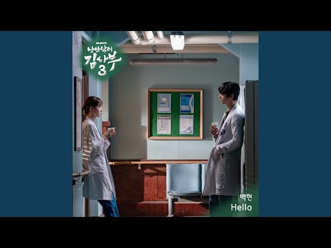 Video thumbnail for Hello (Instrumental)