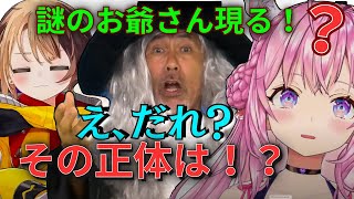 【日本語字幕】博衣こよりがジジ3Dお披露目に出た謎のお爺さんの真相に迫る！【博衣こより/ジジ・ムリン/古川真司】【ホロライブ切り抜き】
