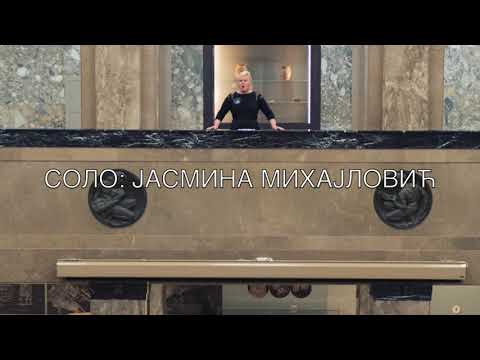 Хвалите Имја Господње - И.Н. Смирнов