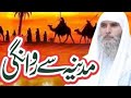 Qari Liaqat Ali Freedi Waqia Karbla Biyan 10 Moharram
