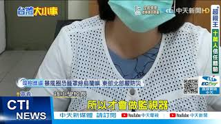 Re: [新聞]不滿教室裝監視器！女老師槓上女校長 