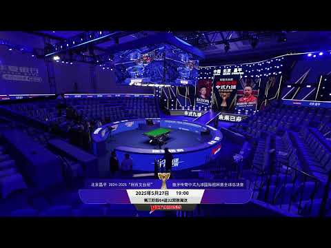 2024-2025 “Liber Win Billiard Cloth”Duya Legends Tour Golden Nine Global Finals