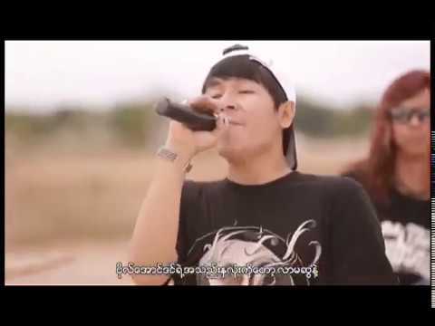 Ma Naw - Bo Aung Din Loh Lu Kyan (မေနာ - ဗိုလ္ေအာင္ဒင္လိုလူၾကမ္း)