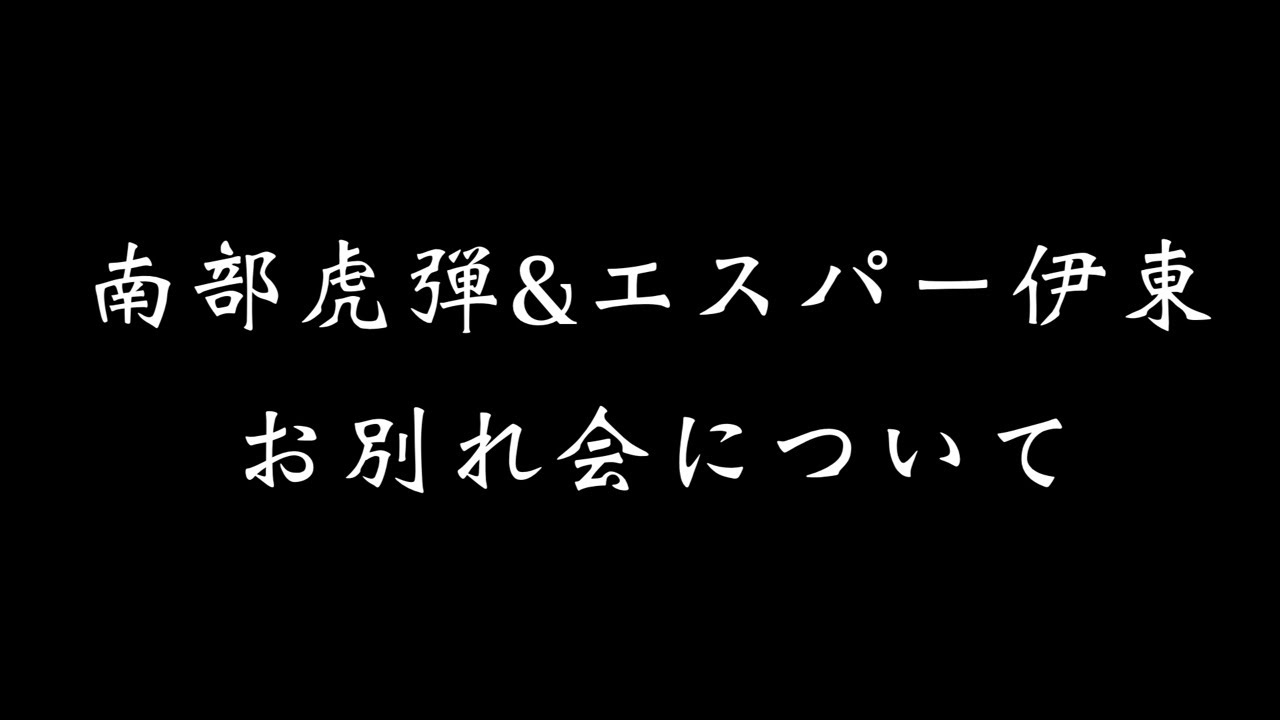 3.23(土)お別れ会について