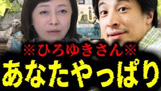 【緊急速報】堪忍袋の緒が切れた！ひろゆきさん、あなた保守党をディスって何がしたいの？　【日本保守党 百田尚樹 有本香 高橋洋一 北村晴男 あさ8】