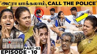 இளம் பெண்ணை Camera முன்னே அடிக்க பாய்ந்த காதலன்! கோபத்தின் உச்சியில் கிழித்த Lakshmy Ramakrishnan! video