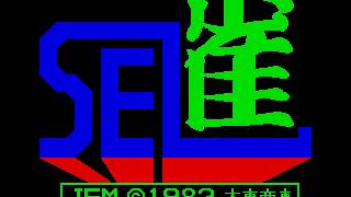 Arcade Game: SEL-Jan[BET] (1981 Dynax Inc)