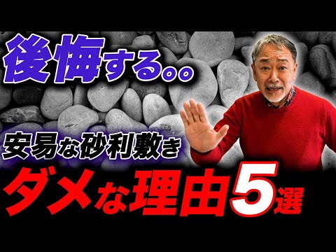 なぜ2023年の芝生に砂をかけるのか