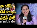 Actress Devayani Superb Lovely Comments About Pawan Kalyan Suswagatham 3BHK Trailee Launch Stv