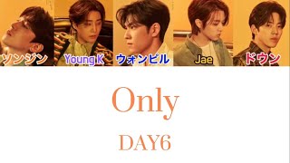 Download lagu Only/DAY6(和訳/日本語字幕 かなるび) mp3