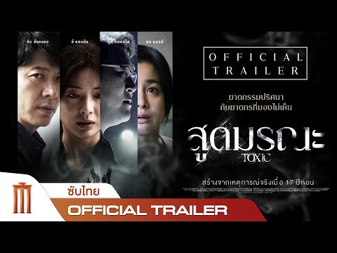 ซับไทย