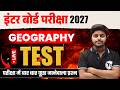 Geography Class 12 Objective 2027 Class 12th Geography Important Questions