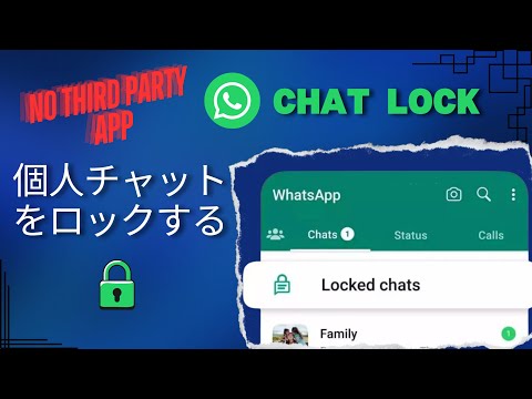 WhatsApp:新機能で見知らぬ人との個別チャットをブロック