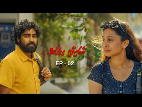 EKANIVERI HITHAKUN -  EP 02