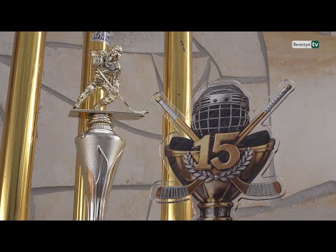 Barátok a jégen – jubilált a Morotva Ligeti Jégkorong Kupa