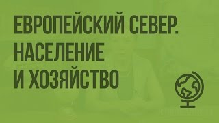 Рыбный флот и рыболовная флотилия базируется в европейском севере где