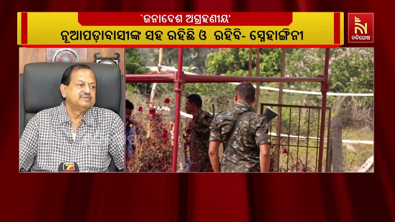 ନୂଆପଡ଼ା ରେଜଲ୍ଟ ନେଇ ପ୍ରତିକ୍ରିୟା ରଖିଛନ୍ତି ବିଜେଡି ବରି?