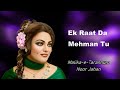 Ek Raat Da Mehman Tu Noor Jahan