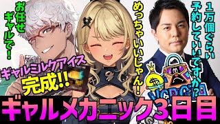 神成きゅぴ ギャルカフェコラボメニュー完成!ギャルミルクアイスにいち早く飛びつく平岩さんw【 VCR GTA ぶいすぽ vspo 平岩康佑 千燈ゆうひ ホロスタ アルランディス 切り抜き 】