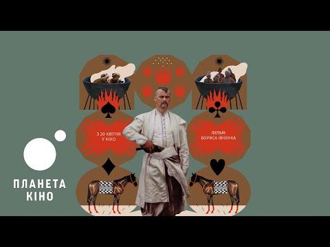 Трейлер фільму «Пропала грамота / Загублена грамота»