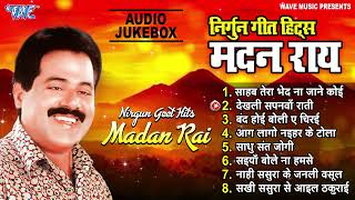Download lagu निर्गुन गीत हिट्स मदन राय | Madan Rai Best Nirgun Songs - Jukebox | Sadabahar Satsangi Nirgun Geet mp3