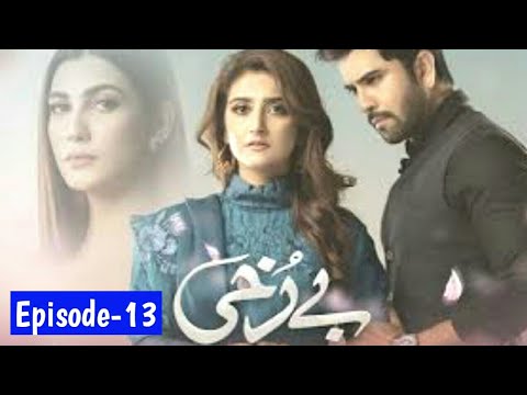 Berukhi Episode 13 - Berukhi drama - December 8, 2021