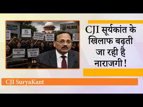 NALSAR के बाद NLSIU Students ने किया CJI का विरोध, BCI President Manan Kumar Mishra पर भी उठे सवाल NALSAR के बाद NLSIU Students ने किया CJI का विरोध, BCI President Manan Kumar Mishra पर भी उठे सवाल