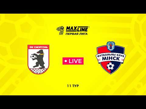 LIVE | Сморгонь — Минск-2
