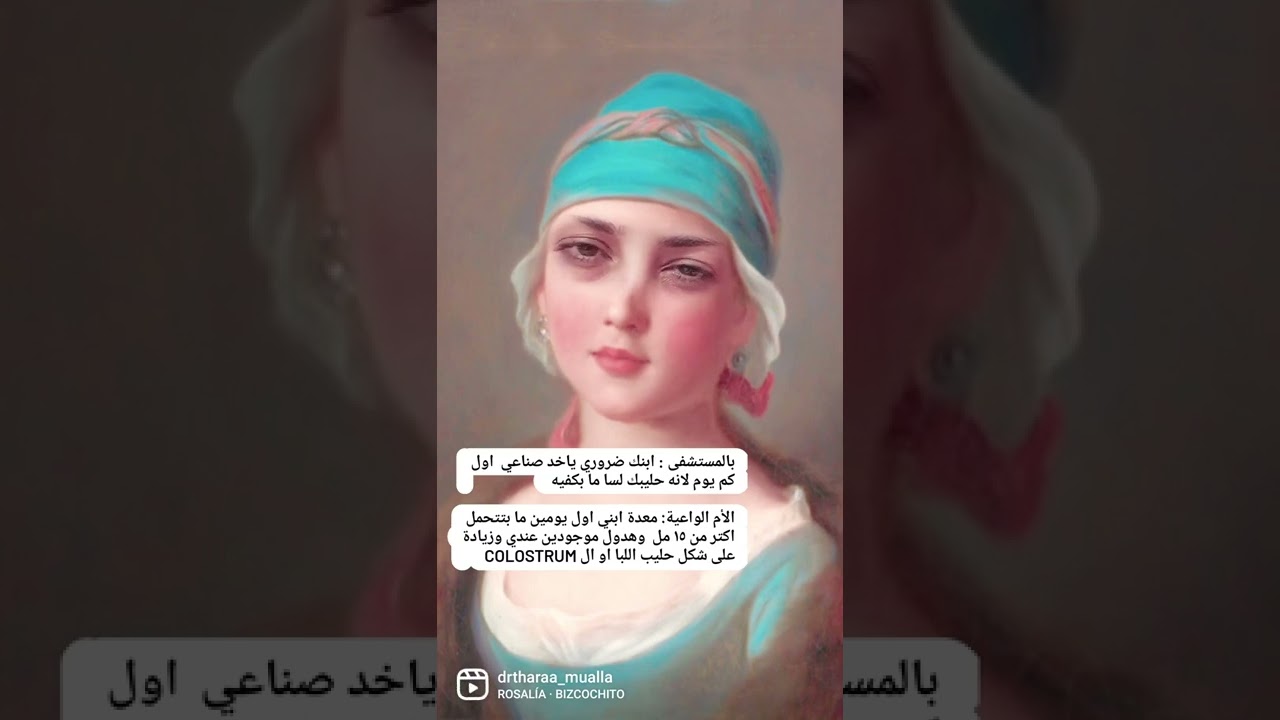 اهمية تكوني أم واعية ومثقفة بموضوع الرضاعة الطبيعية 