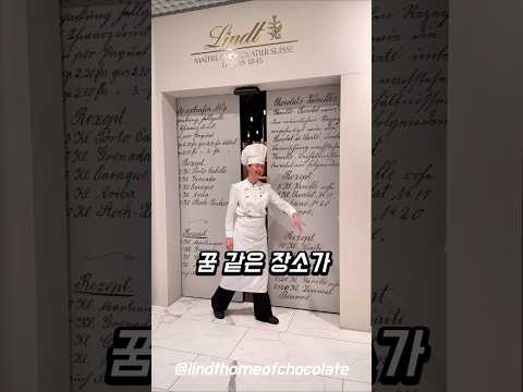 꼭 가봐야할 스위스 초콜릿 박물관
