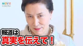 映画『お終活 熟春！人生、百年時代の過ごし方』製作発表会見(Part.2)