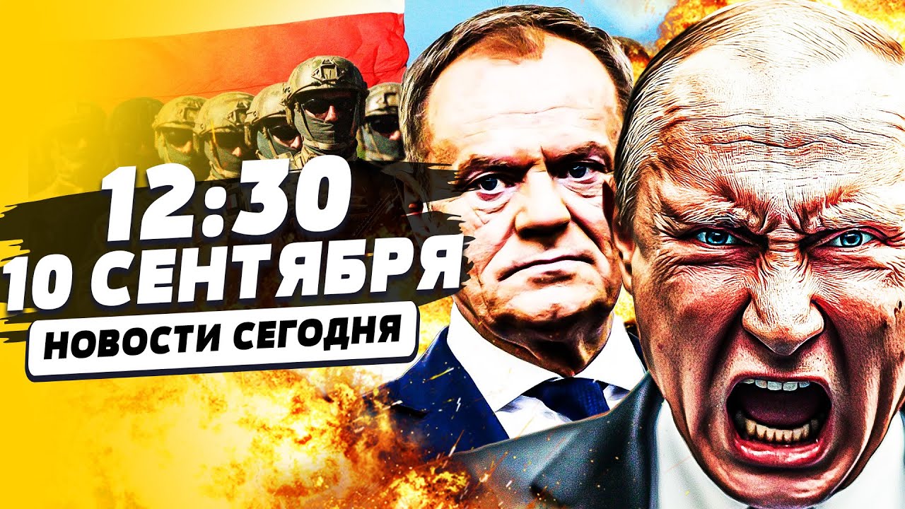 ❗СРОЧНО! ПОЛЬША ПОДНИМАЕТ ВОЙСКА: ОТВЕТ НА АТАКУ! РФ ОБСТРЕЛЯЛА НАТО! ПЕРЕВО?