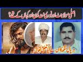 The Real Maula Jatt And Noori Natt Part 1 اصلی مولاجٹ اور نوری نت کون تھے P